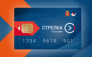 Пополнение транспортной карточки через Сбербанк онлайн