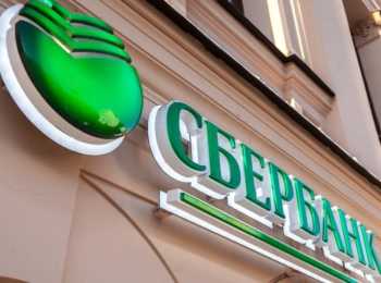 Основные положения Устава Сбербанка России