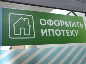 Как можно получить ипотеку по двум документам в Сбербанке?